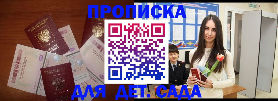 прописка для военкомата в Сорске